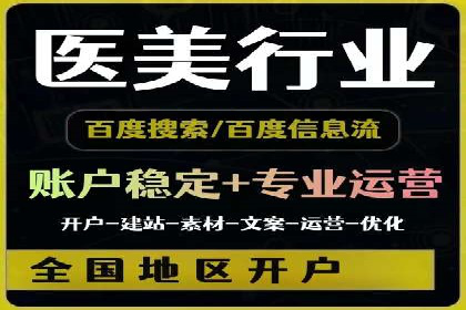 百度推广代运营实战案例解析